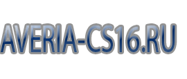averia-cs16.ru - сайт для проекта averia cs 1.6